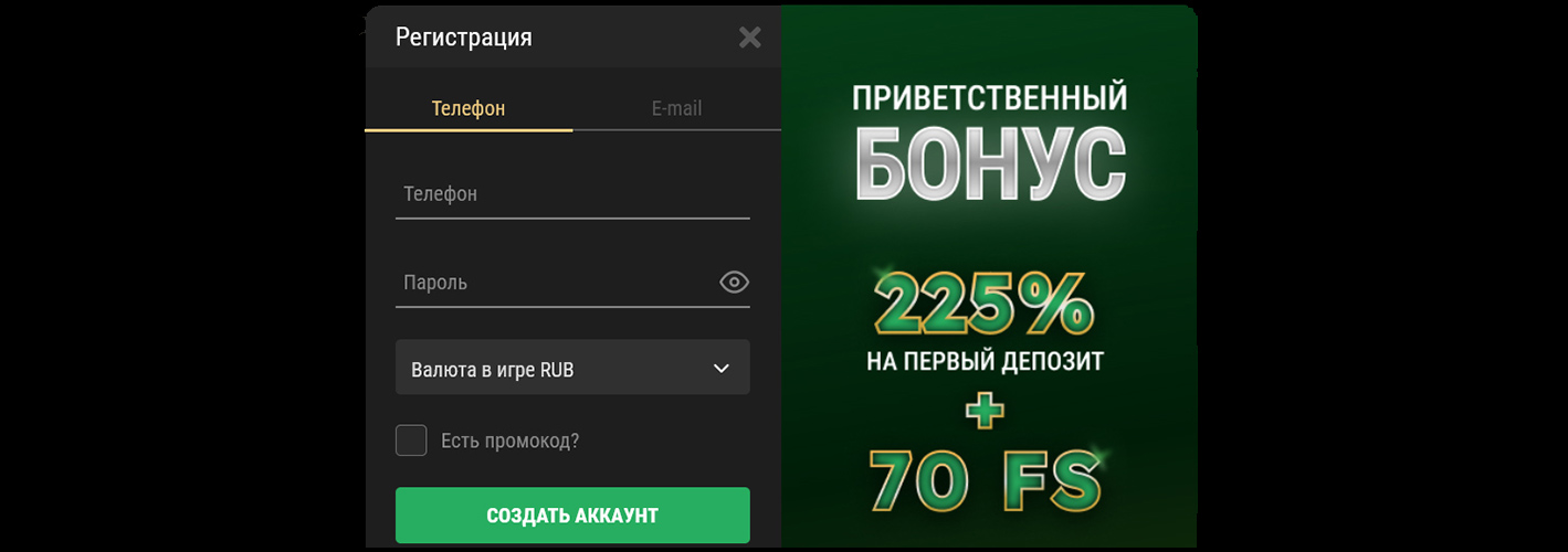 Регистрация на сайте Риобет казино. 