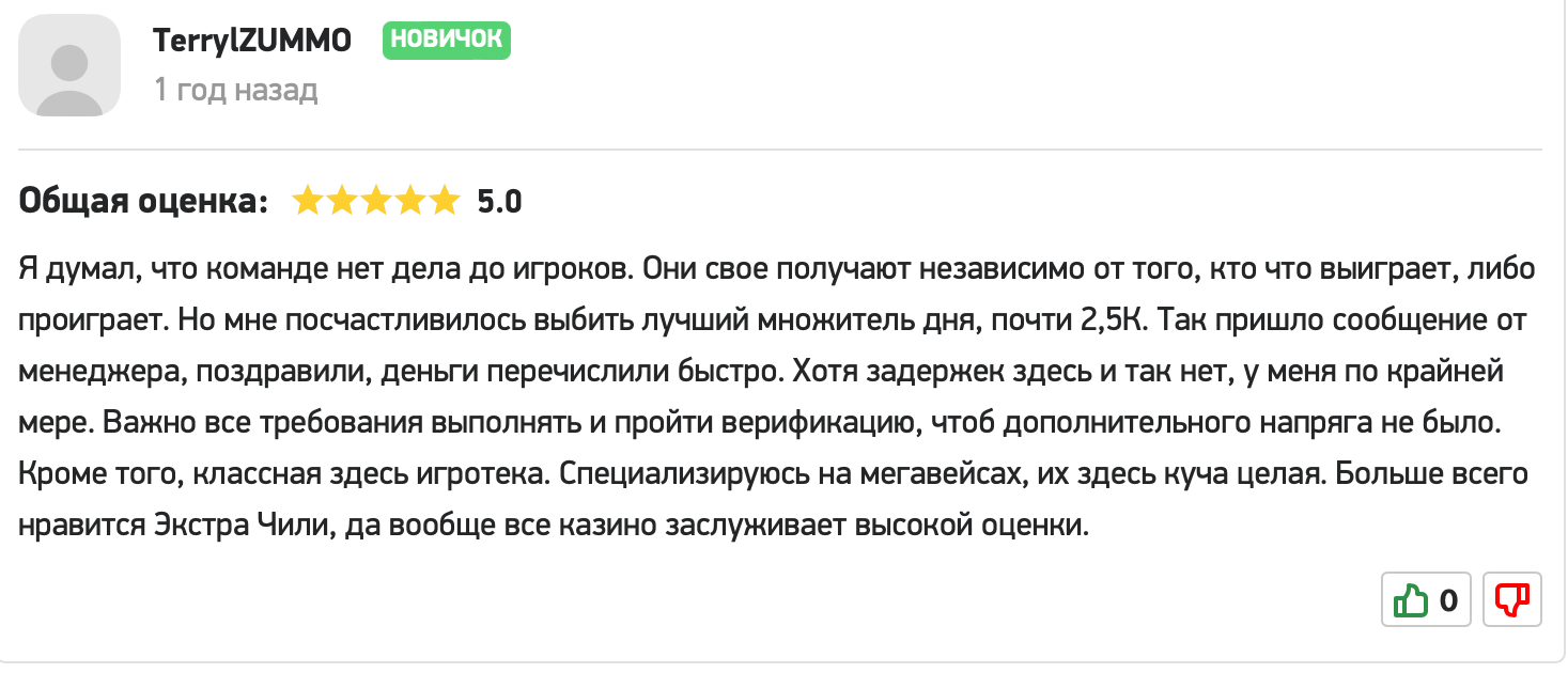 Честные отзывы игроков о казино Риобет.