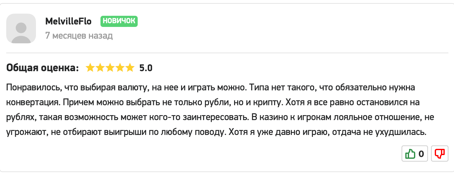 Читать отзывы про игровой зал Riobet.