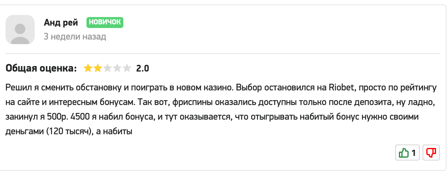 Отзывы игроков онлайн казино.